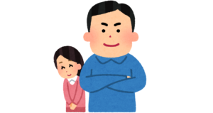 妻には「勝たない勝てない勝ちたくない」～真の亭主関白のススメ～