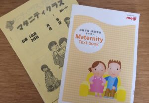 こんな父親学級なら行ってみたい！父親学級の必要性を考える