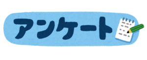 『最近旦那さんにイラッとしたことを教えて下さい！』アンケート結果と僕の思い